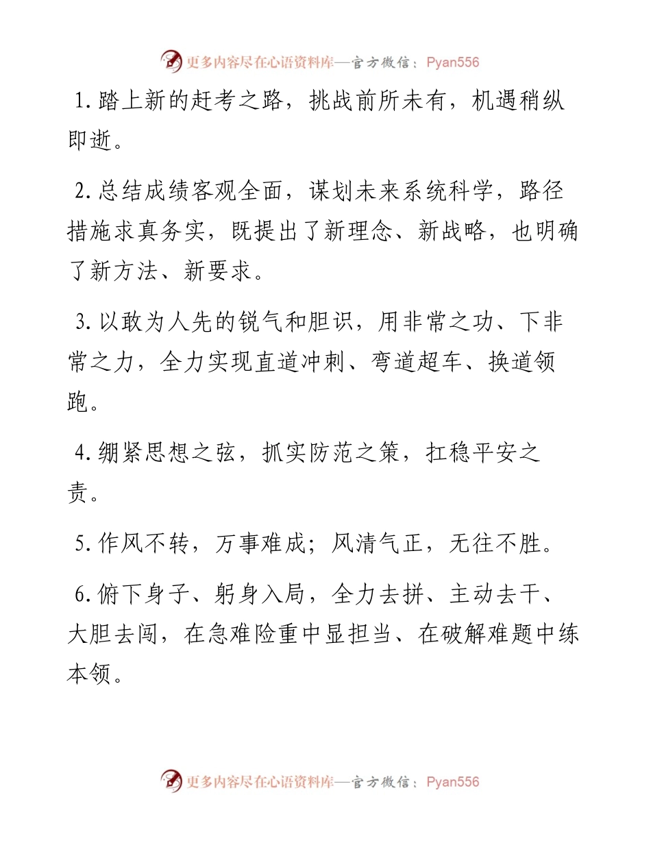 天天金句精选（2月21日）.docx_第1页