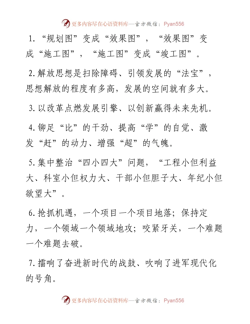天天金句精选（2月23日）.docx_第1页