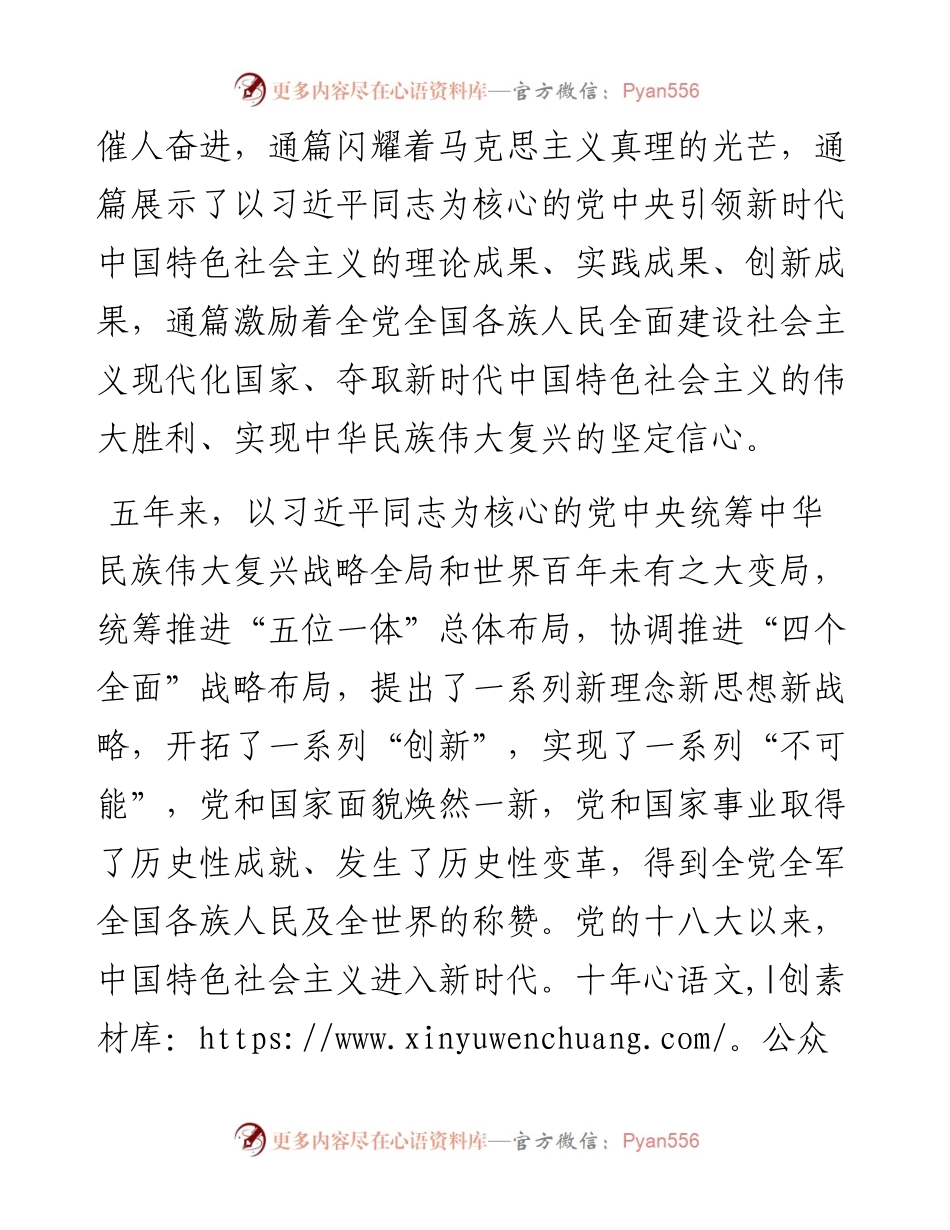 学习党的二十大报告心得体会：让青春在基层实践中绽放绚丽之花.docx_第2页