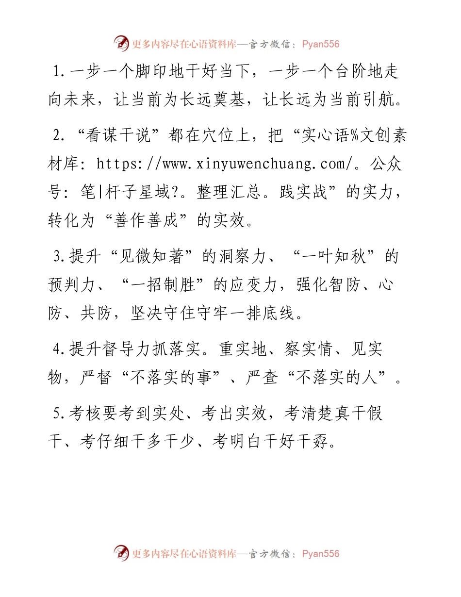 天天金句精选（3月3日）.docx_第1页