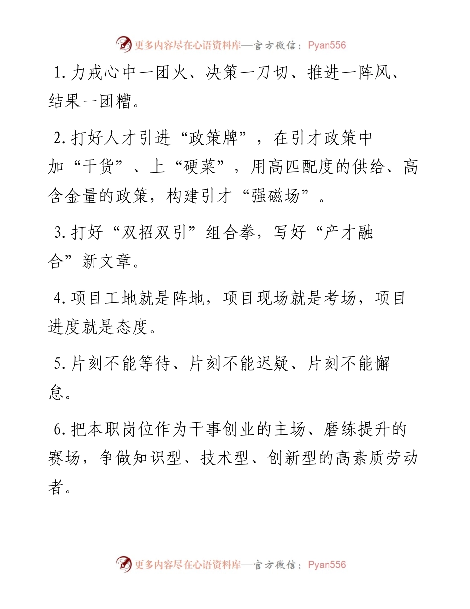 天天金句精选（3月16日）.docx_第1页