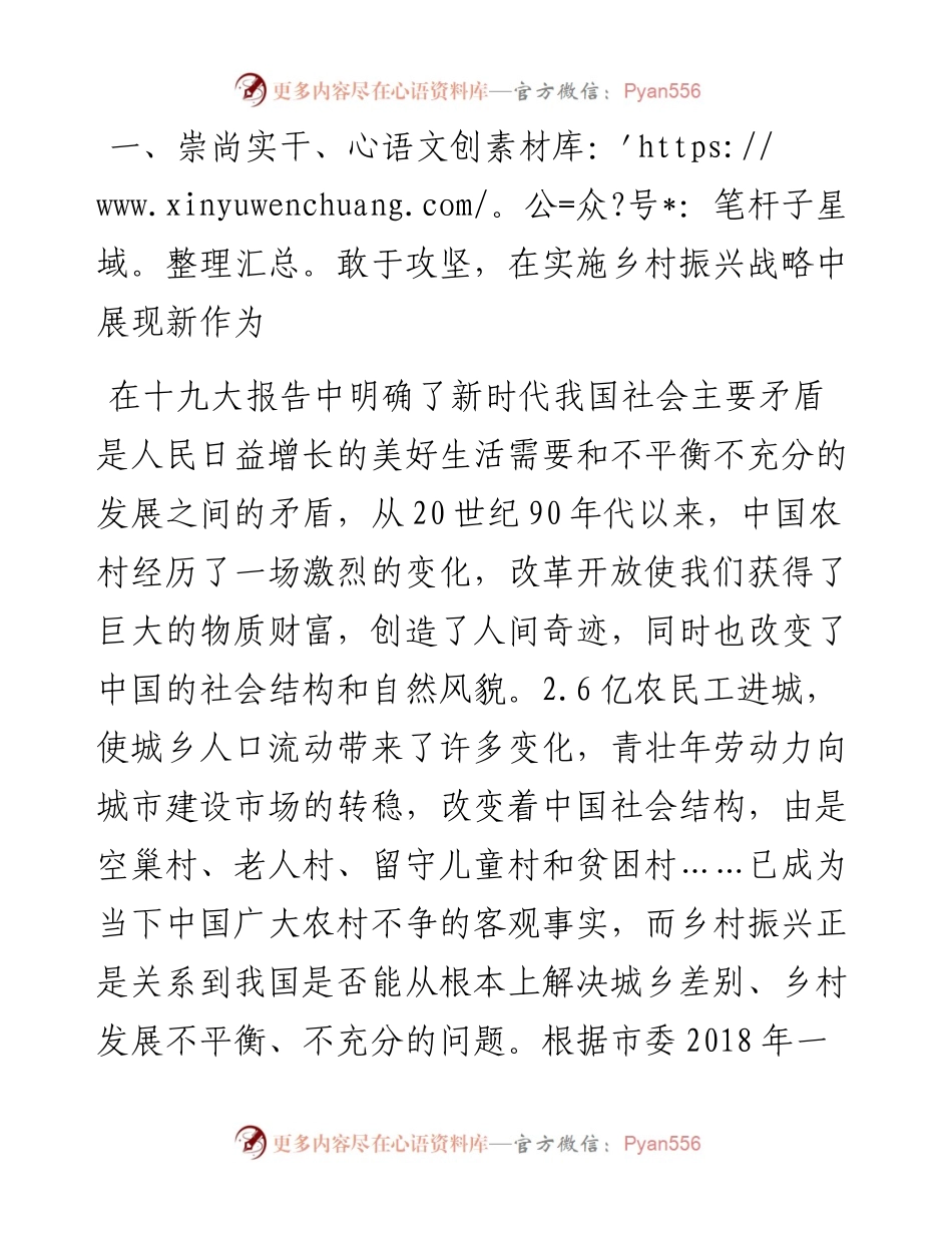 在庆祝中国共产党成立xx周年 暨“七一”表彰大会上的讲话_转换.docx_第2页