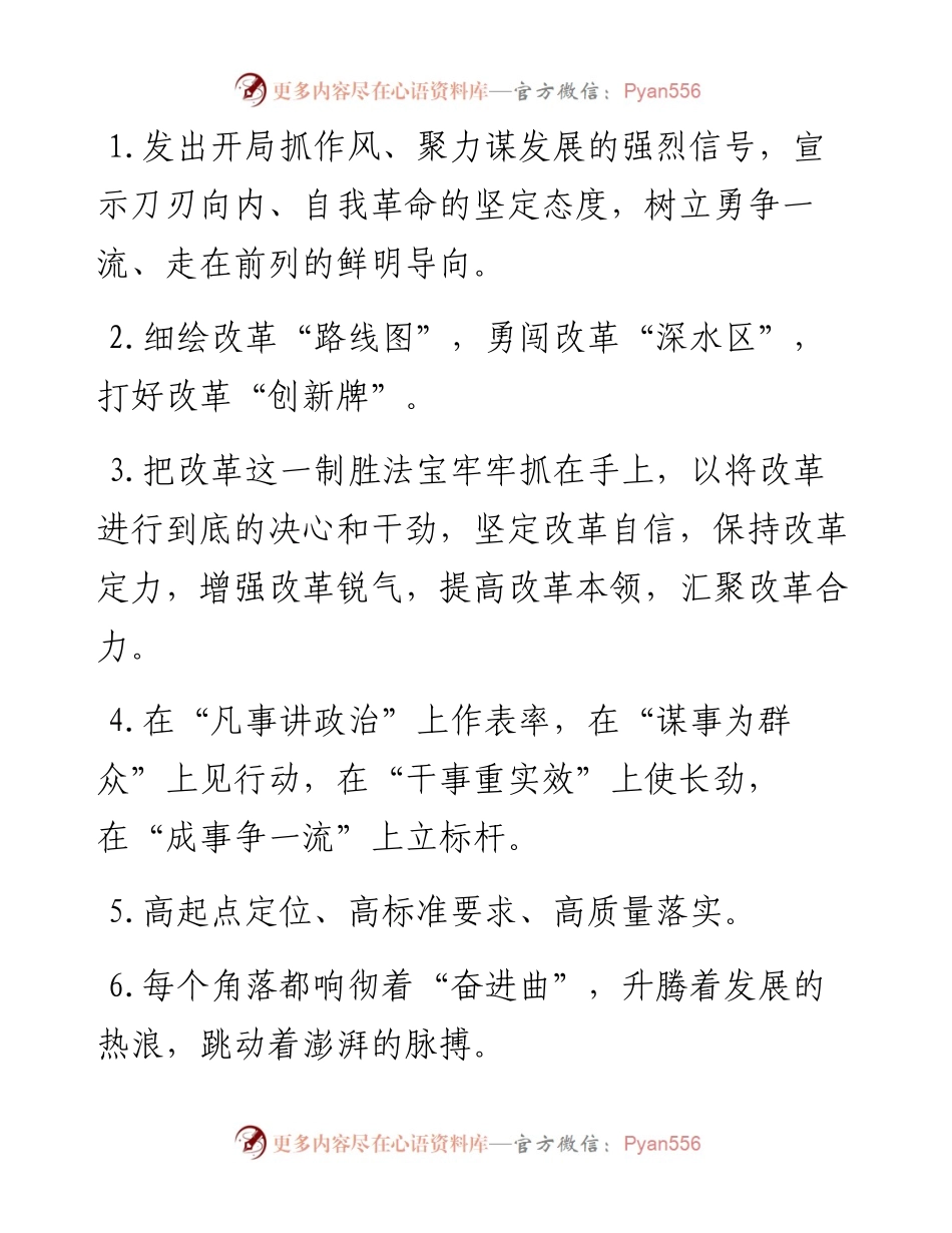 天天金句精选（3月31日）.docx_第1页
