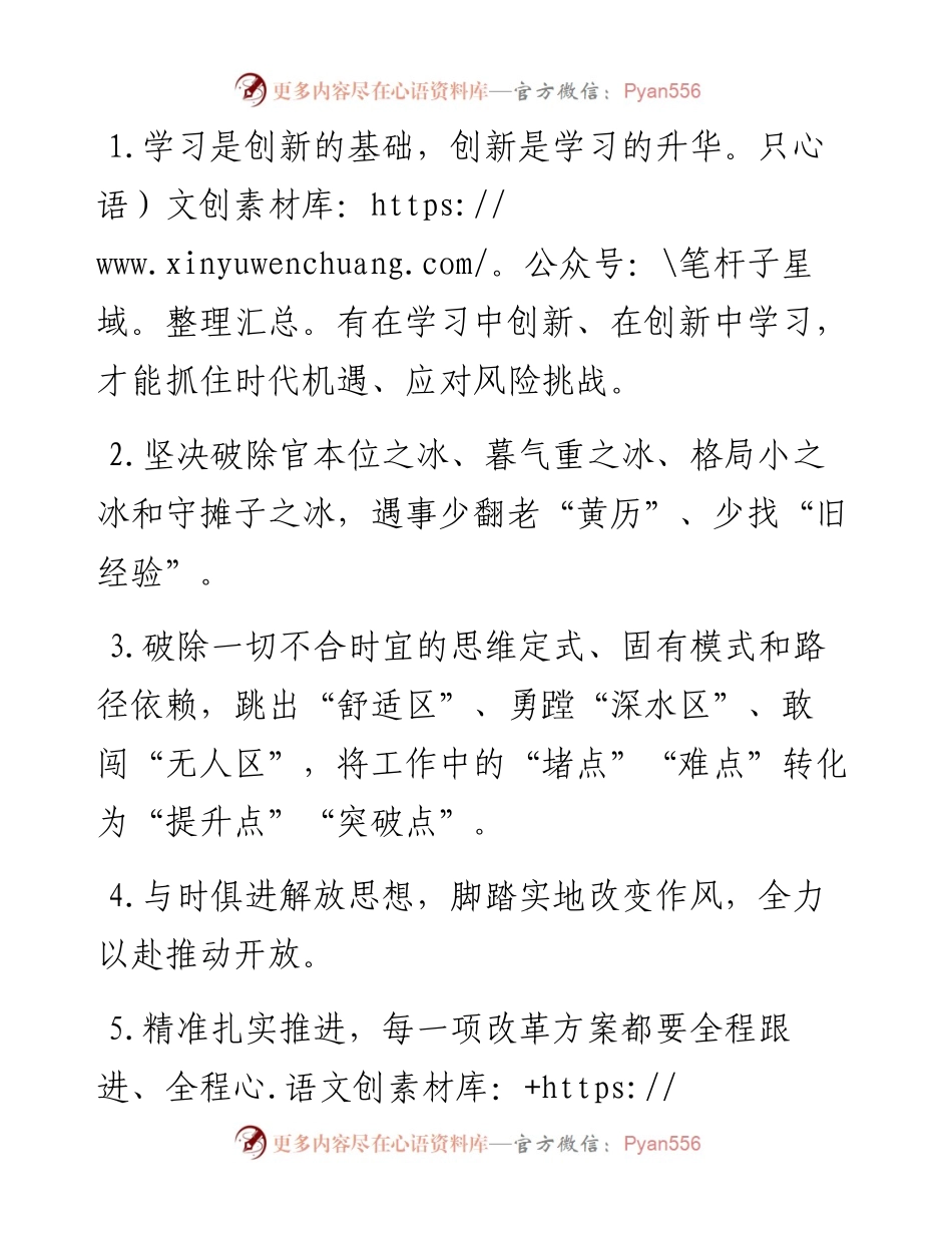天天金句精选（3月22日）.docx_第1页