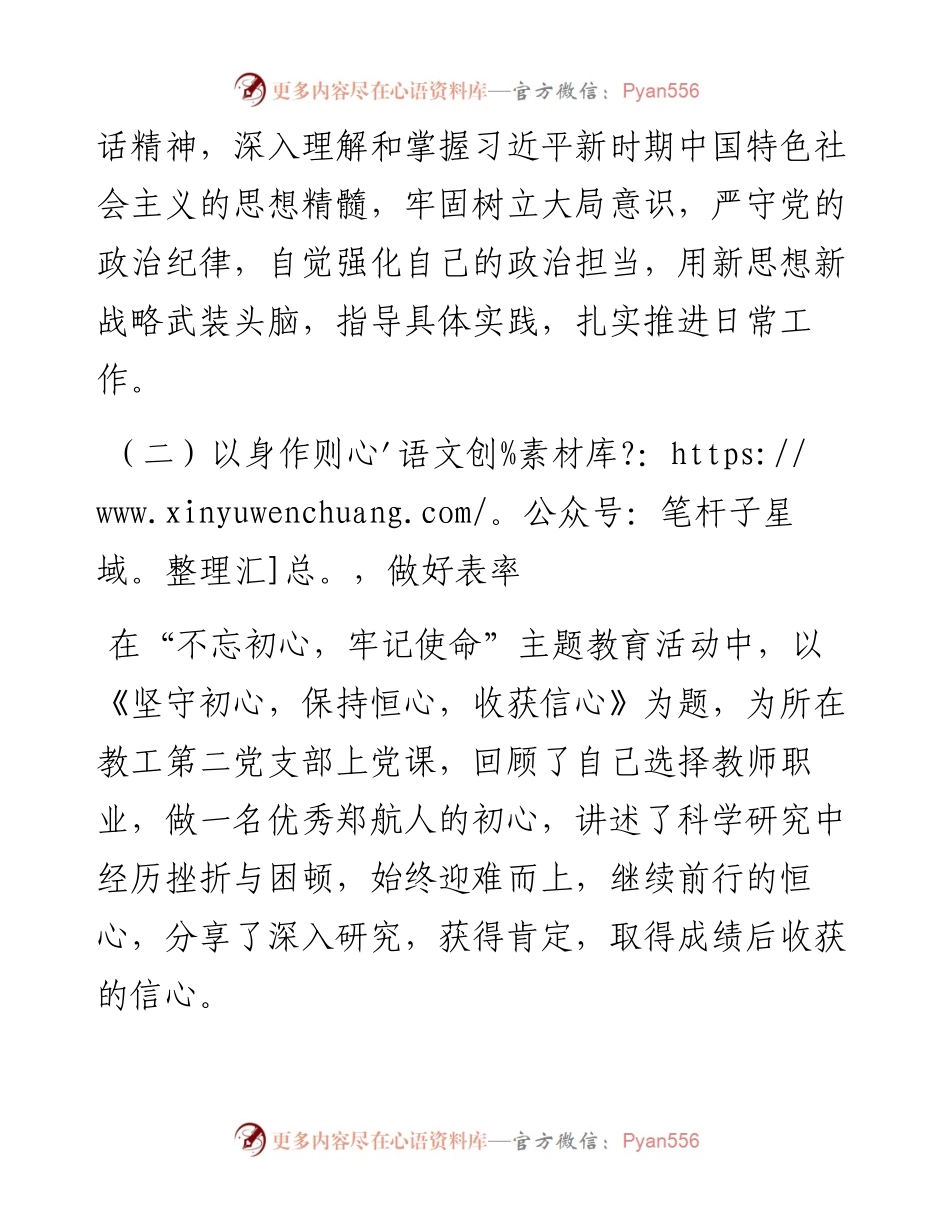 外国语学院副院长述职述廉述学报告.docx_第2页
