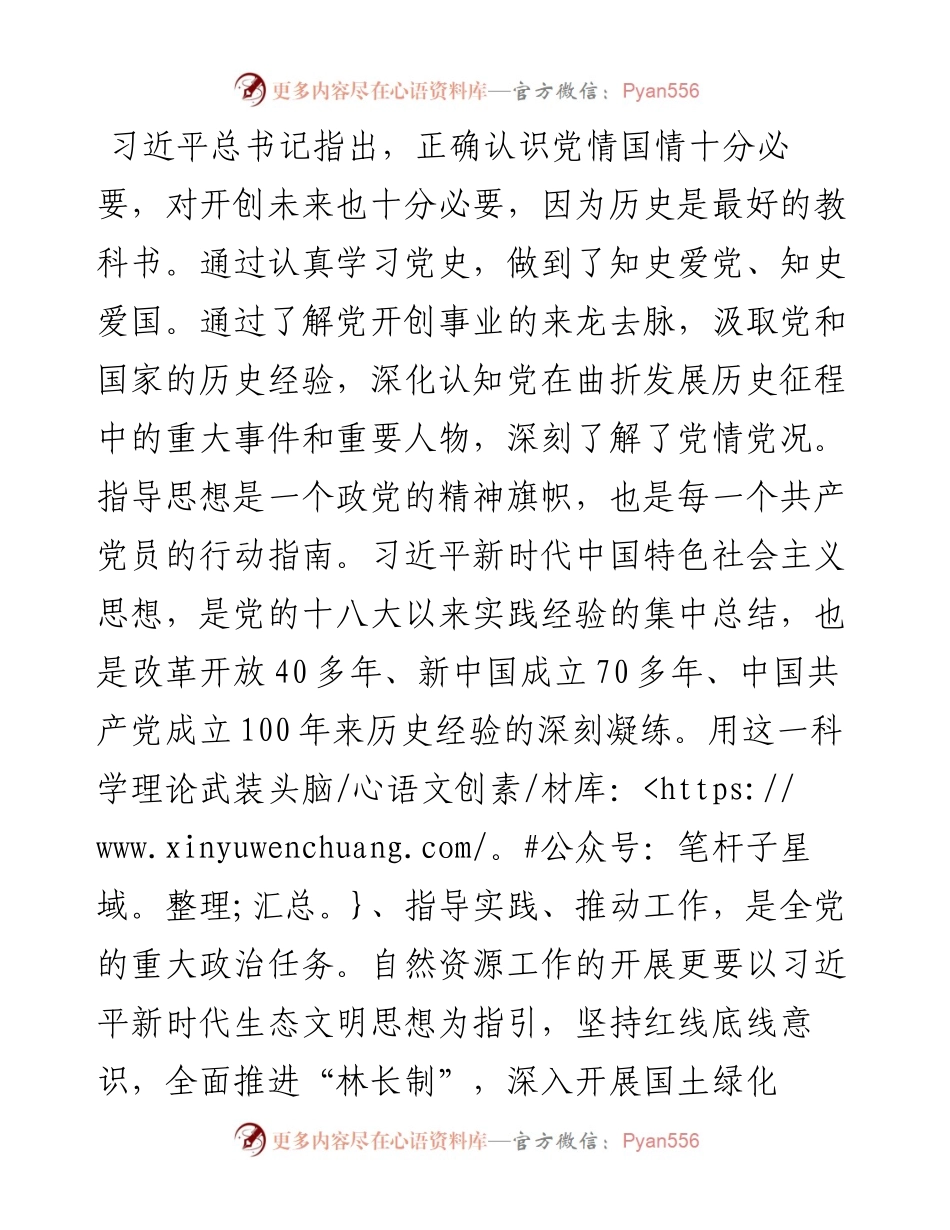 在县委理论学习中心组读书班结业式上的讲话.docx_第2页