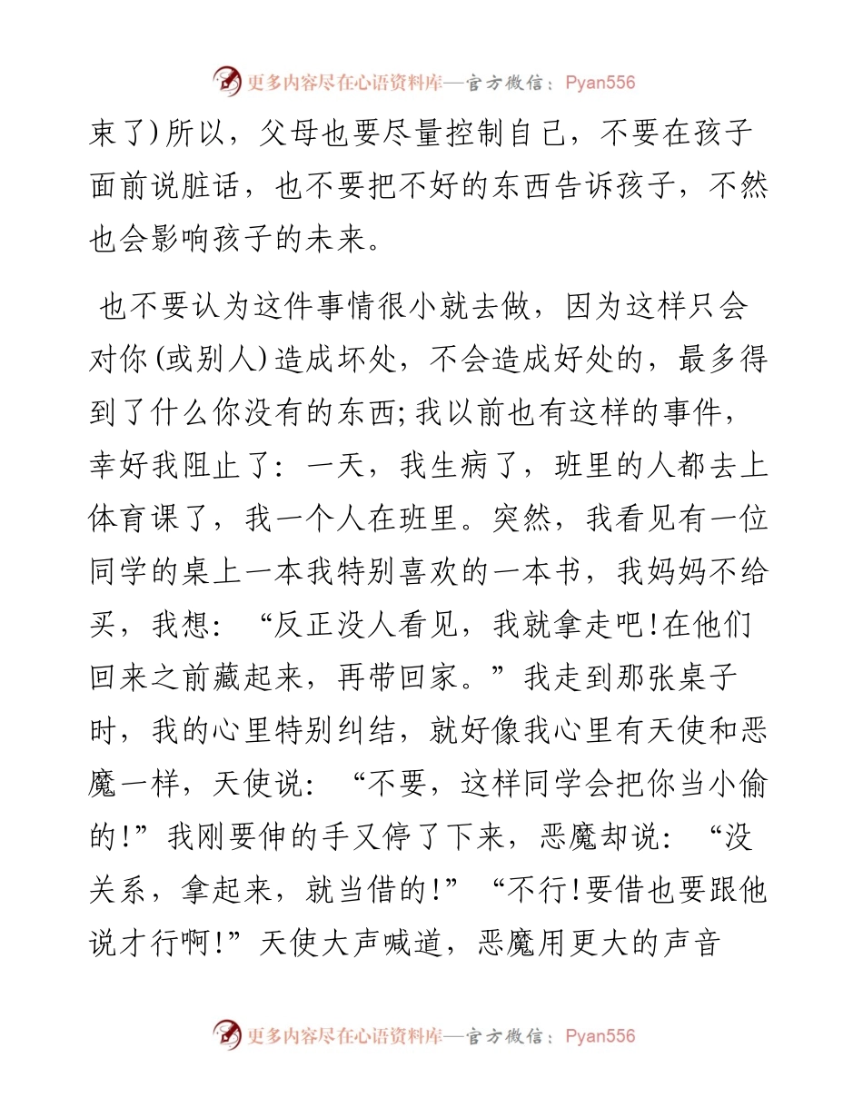 学宪法讲宪法心得体会-6篇.docx_第2页