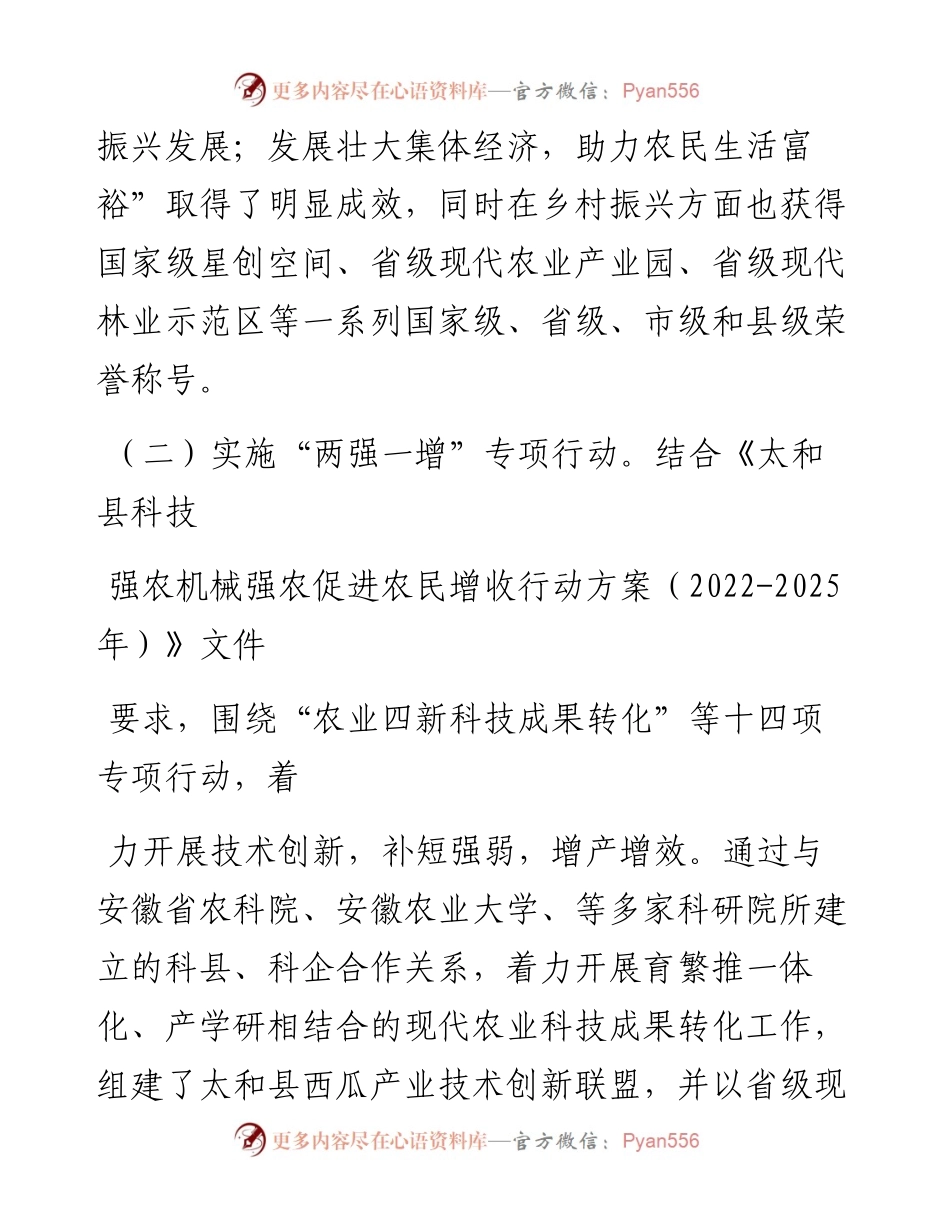 工作总结及2023年工作计划.docx_第2页