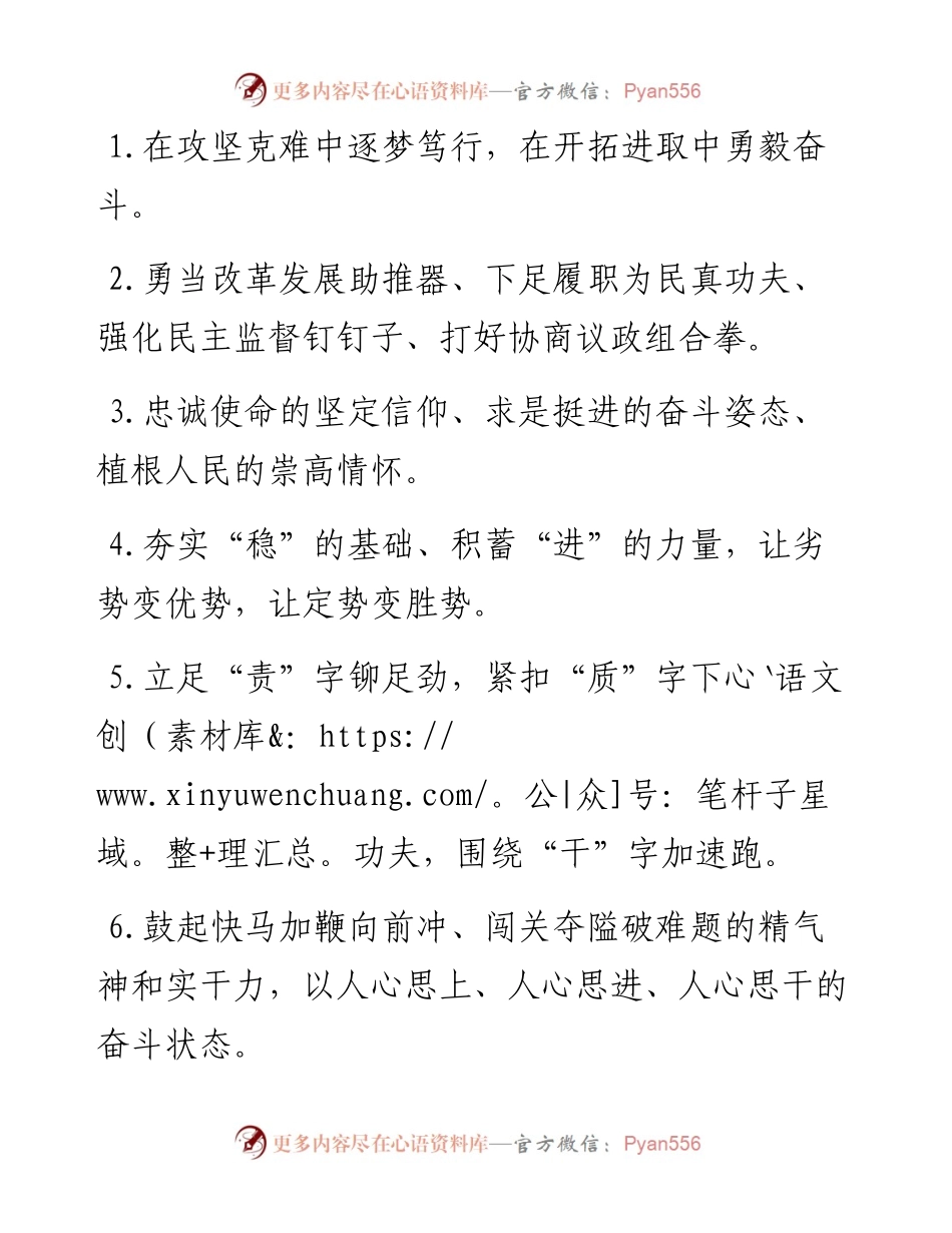 天天金句精选（4月13日）.docx_第1页