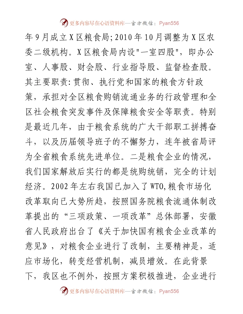 在聘请党风廉政建设政风行风监督员座谈会上的讲话.docx_第2页