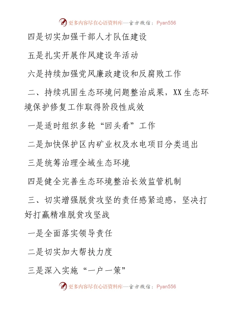 工作总结1.docx_第2页