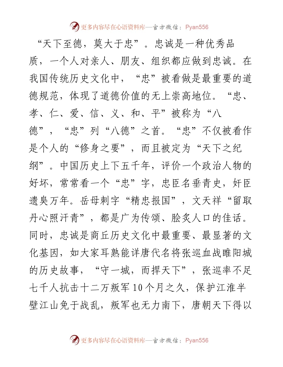在市委办公室第一党支部主题党日活动上的讲话.docx_第2页