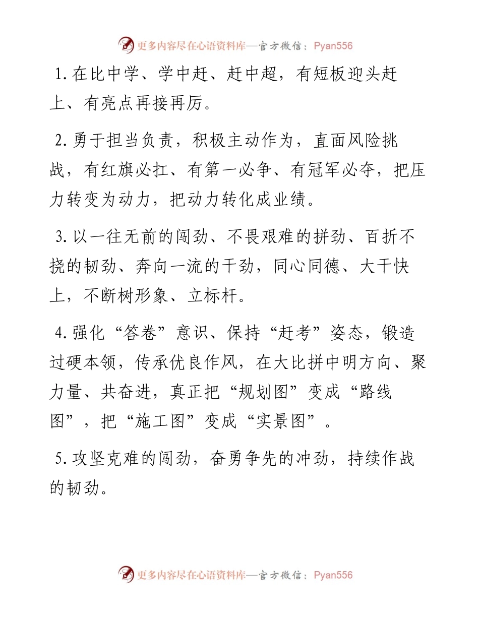 天天金句精选（2月26日）.docx_第1页