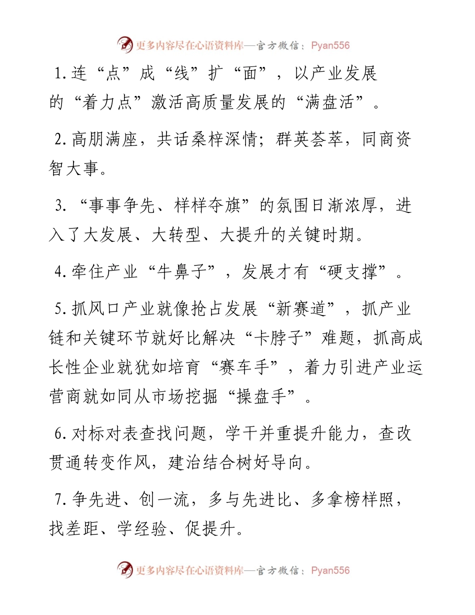 天天金句精选（1月2日）.docx_第1页