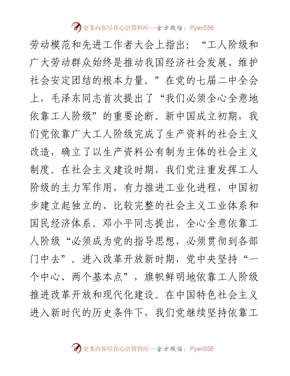 在应用型技能人才和产业工人队伍建设工作座谈会上的讲话.docx_第2页