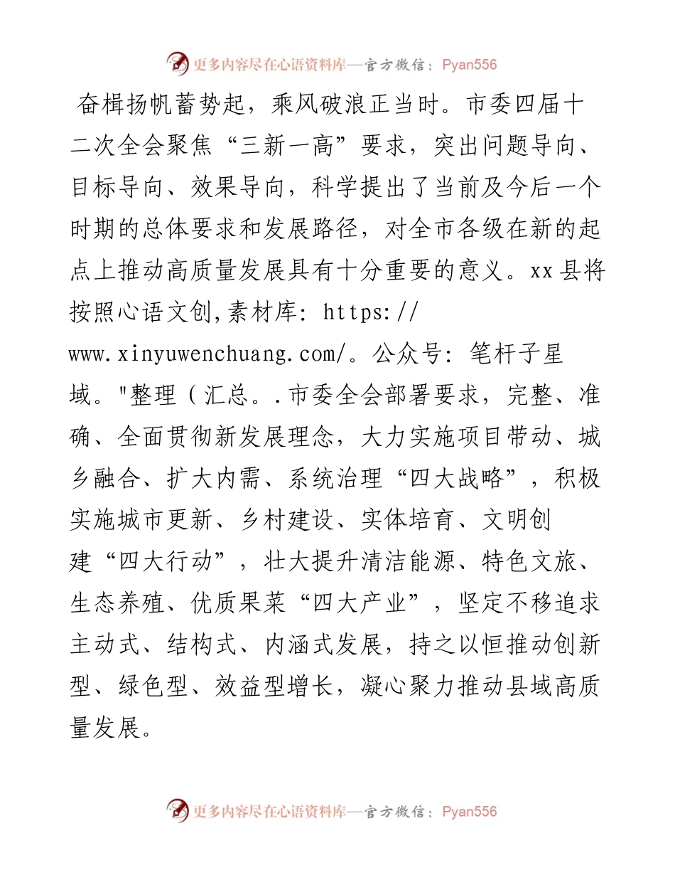 守土有责担使命 砥砺奋进开新局.docx_第1页