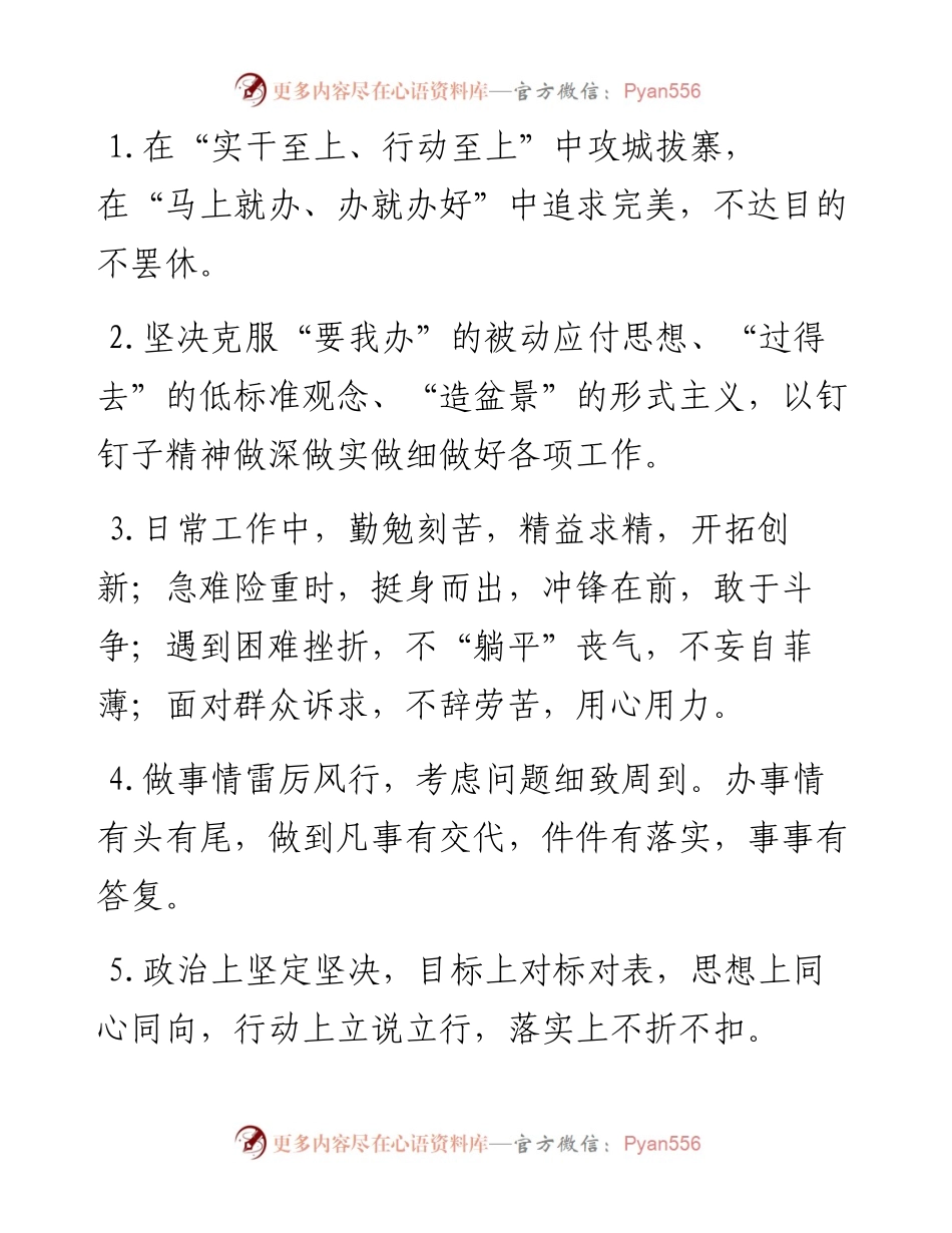 天天金句精选（6月23日）.docx_第1页