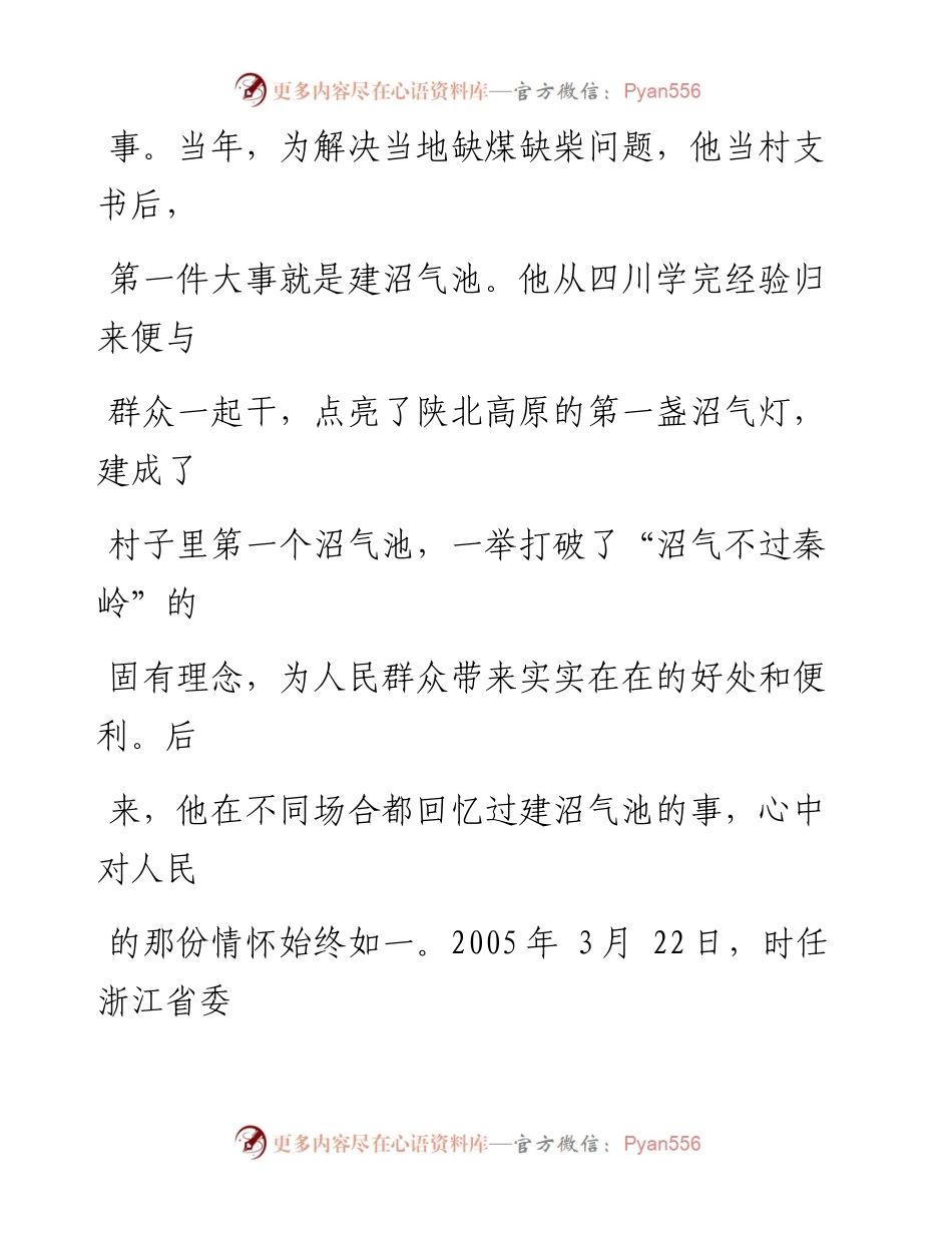 学习十九大报告体会五篇.docx_第2页