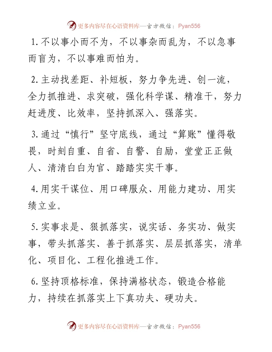 天天金句精选（4月24日）.docx_第1页