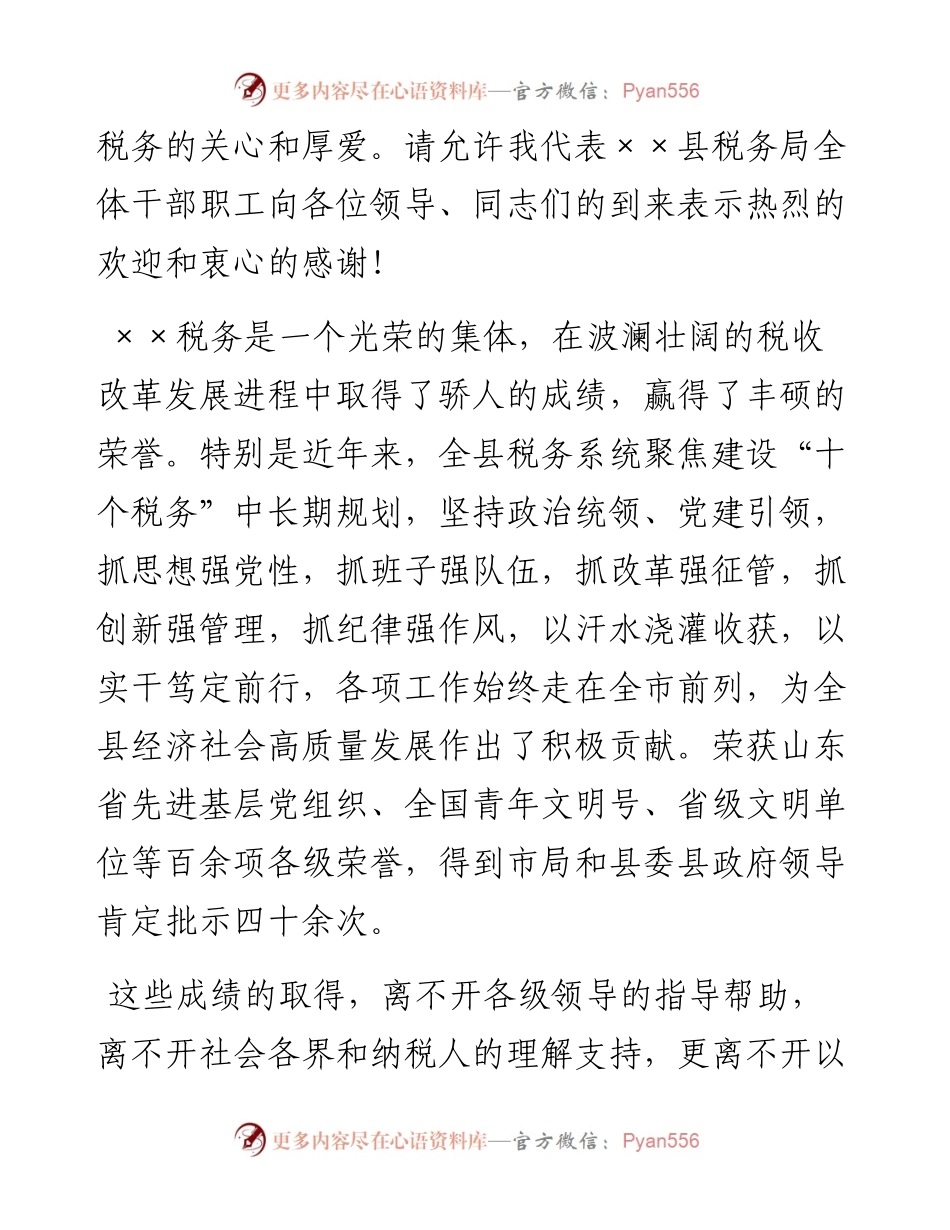 在退休干部荣退仪式上的讲话.docx_第2页