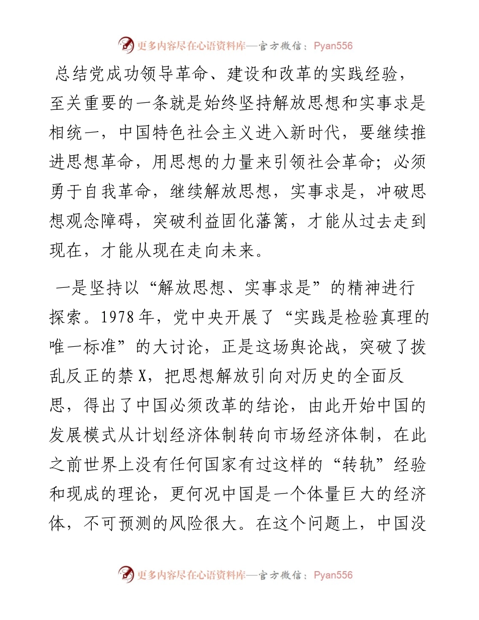 在投融资和项目推进专题培训会上的讲话.docx_第2页