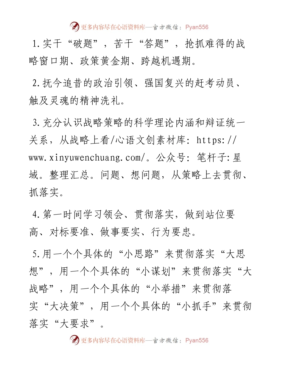 天天金句精选（1月18日）.docx_第1页