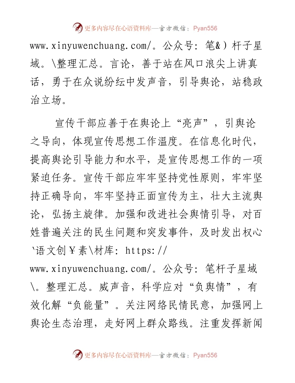 实在 实干 实绩.docx_第2页