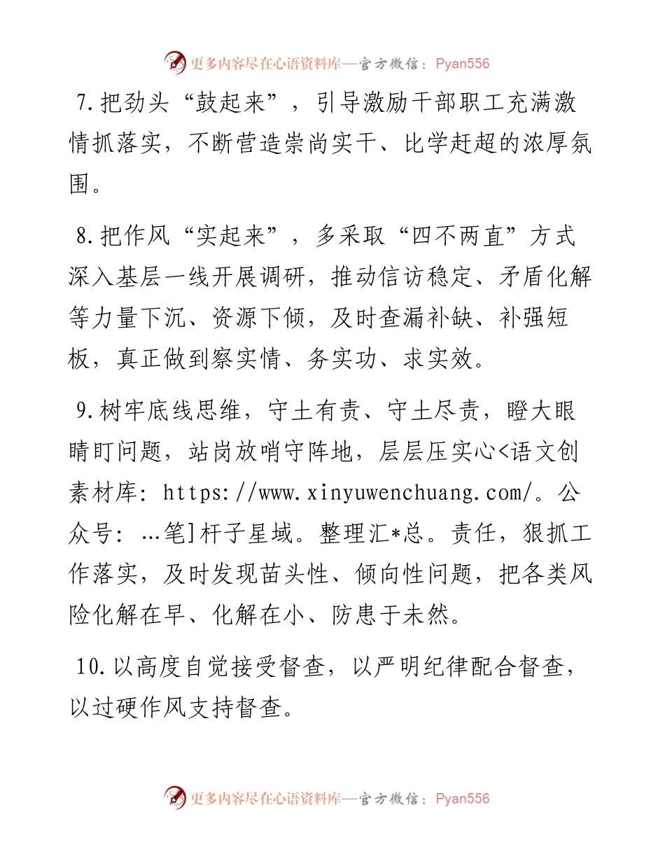 天天金句精选（6月4日）.docx_第2页