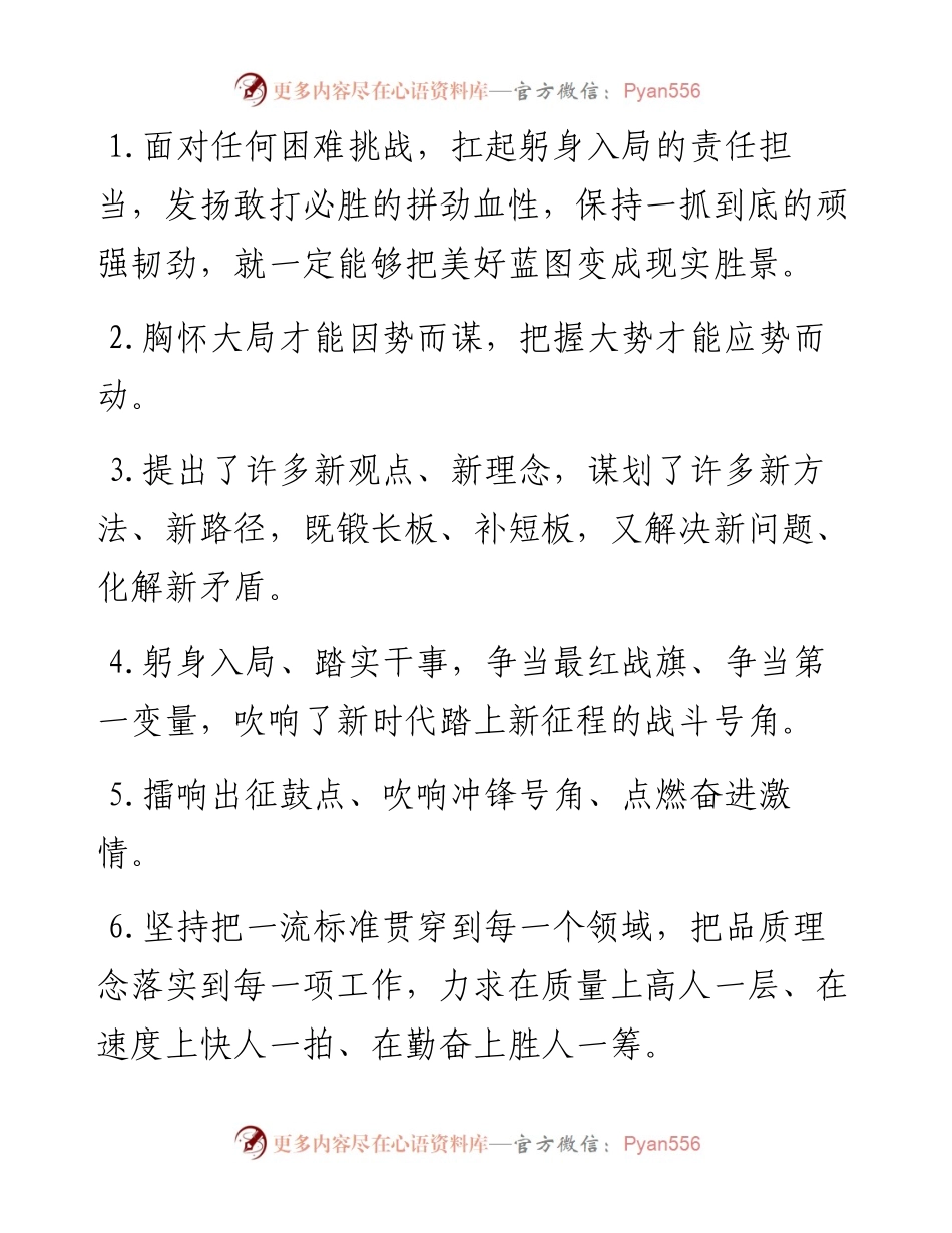 天天金句精选（2月17日）.docx_第1页