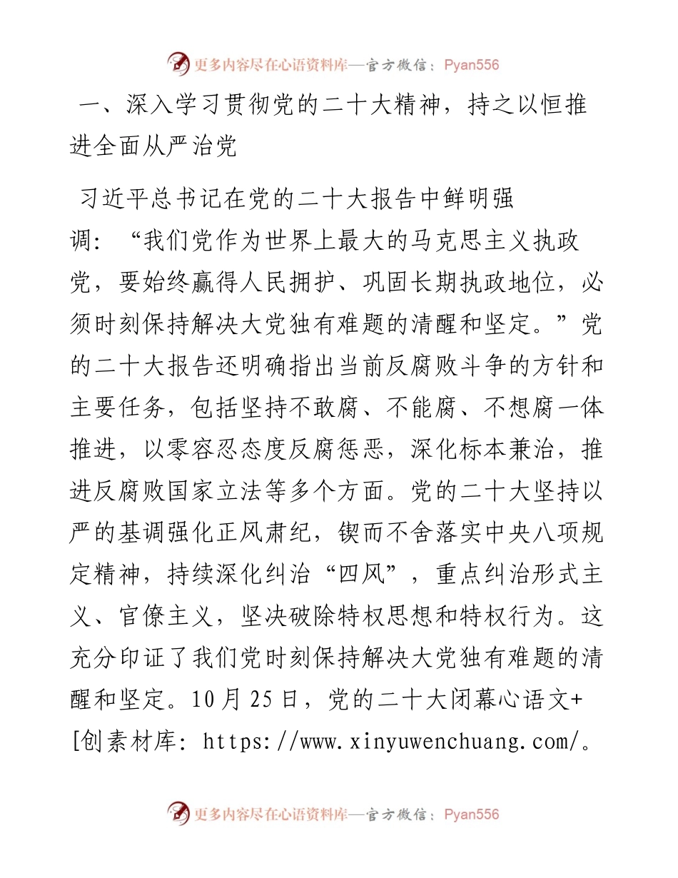 在落实中央八项规定精神、反“四风”工作警示教育大会上的讲话.docx_第2页