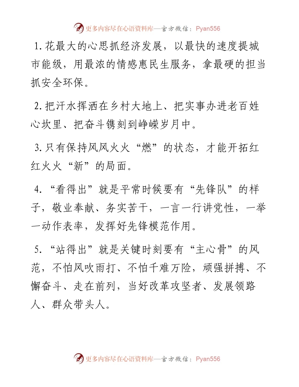 天天金句精选（7月12日）.docx_第1页