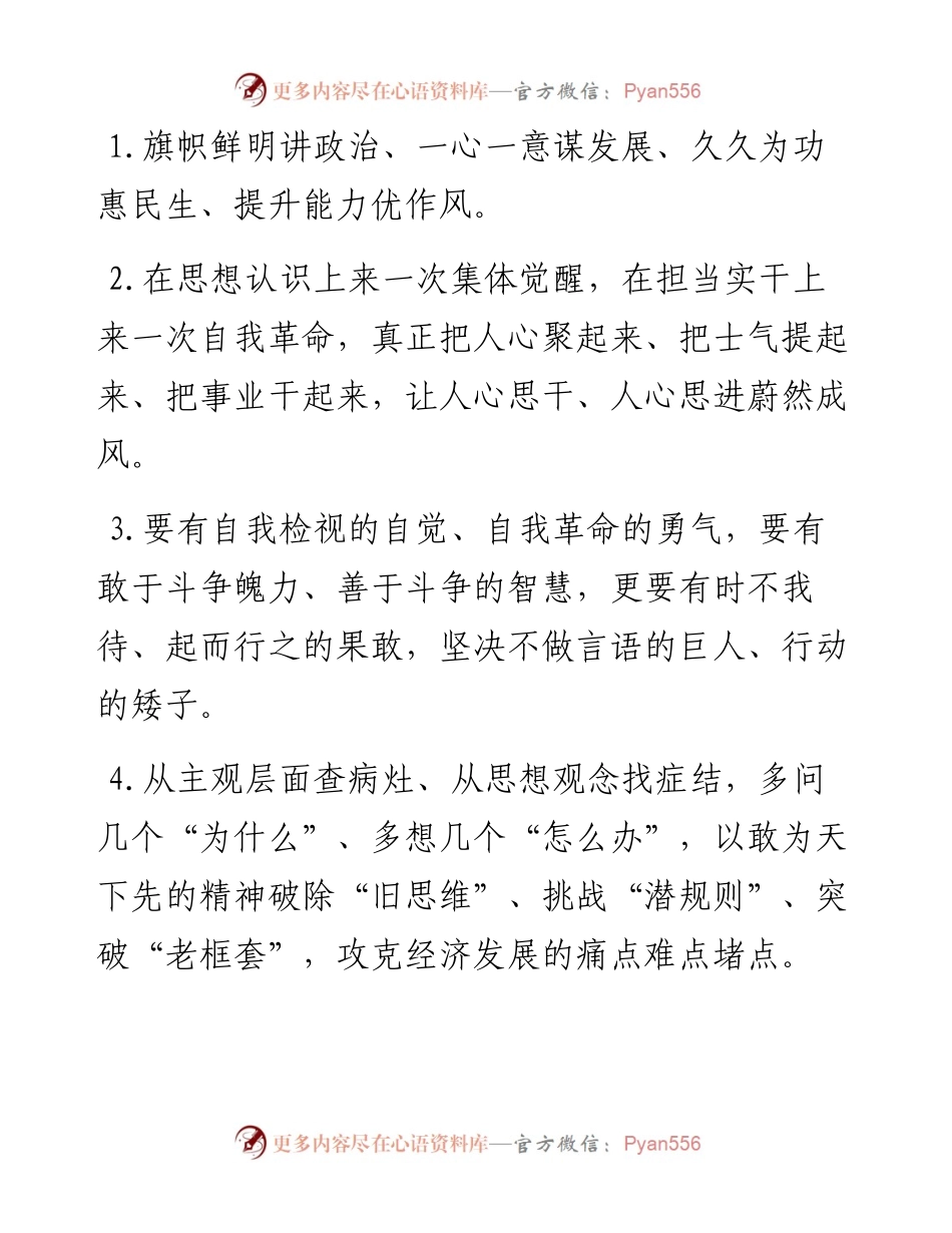 天天金句精选（2023年5月4日）.docx_第1页