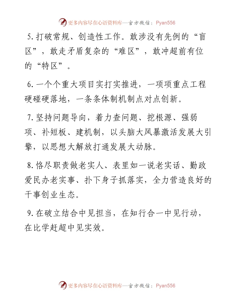 天天金句精选（2023年5月4日）.docx_第2页