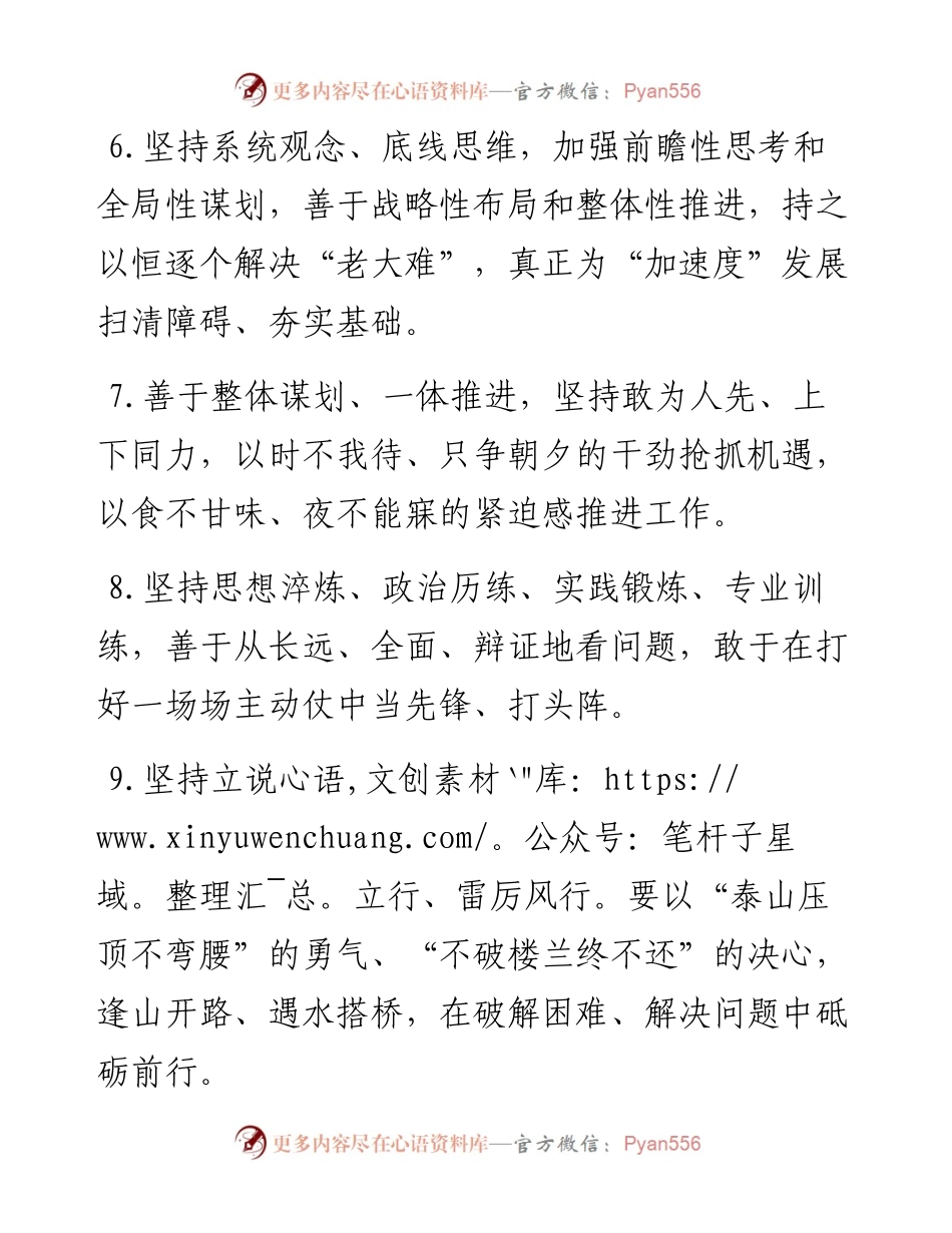 天天金句精选（4月5日）.docx_第2页