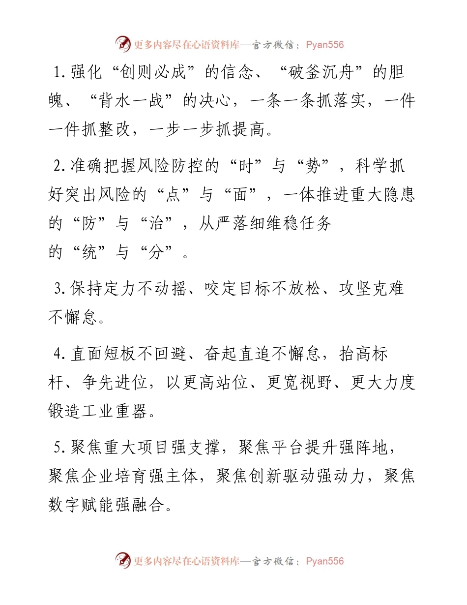天天金句精选（10月4日）.docx_第1页