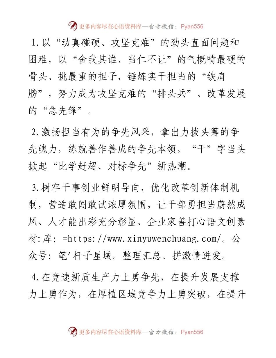 天天金句精选（2024年8月2日）.docx_第1页
