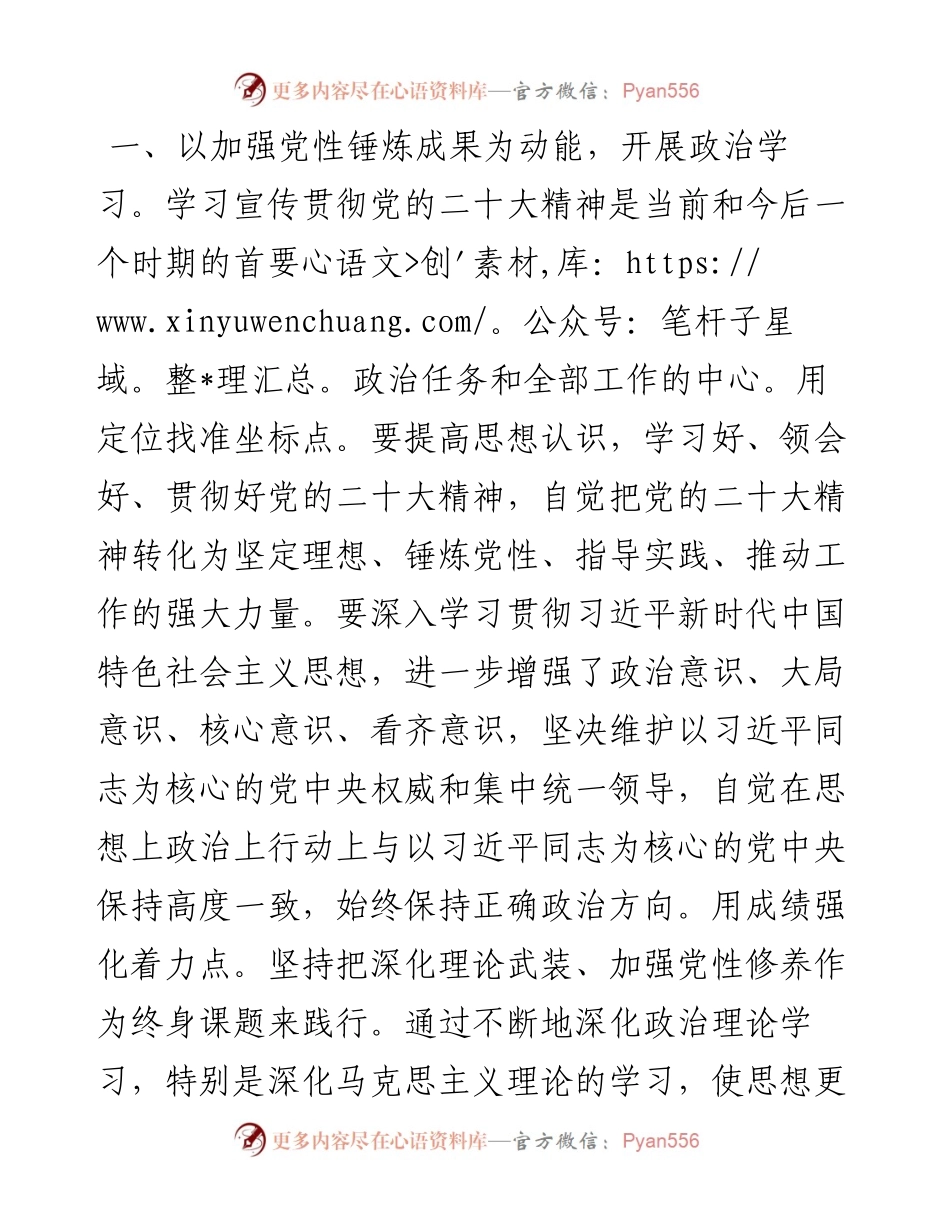 在县政府党组学习研讨会上的发言.docx_第2页