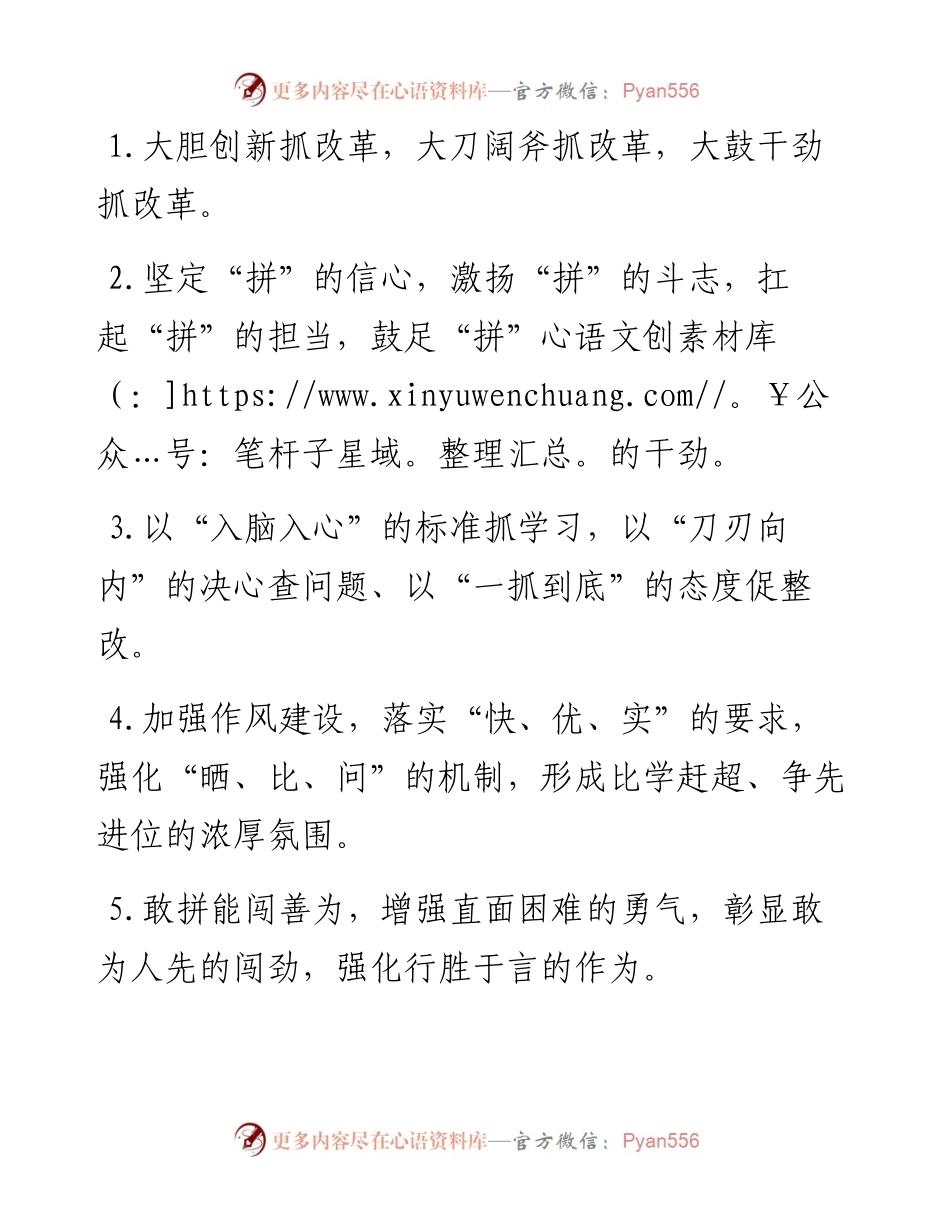 天天金句精选（7月31日）.docx_第1页