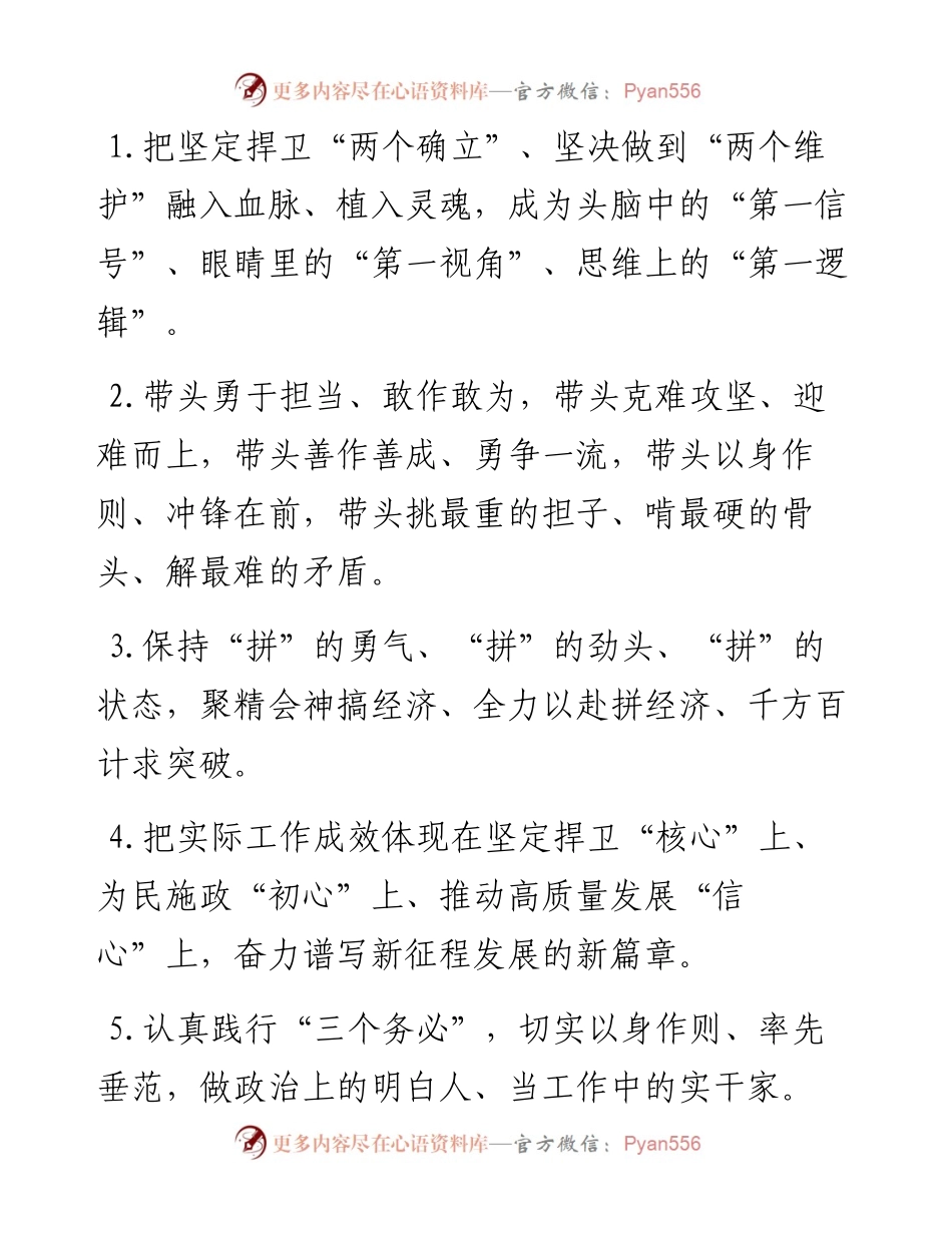 天天金句精选（12月14日）.docx_第1页