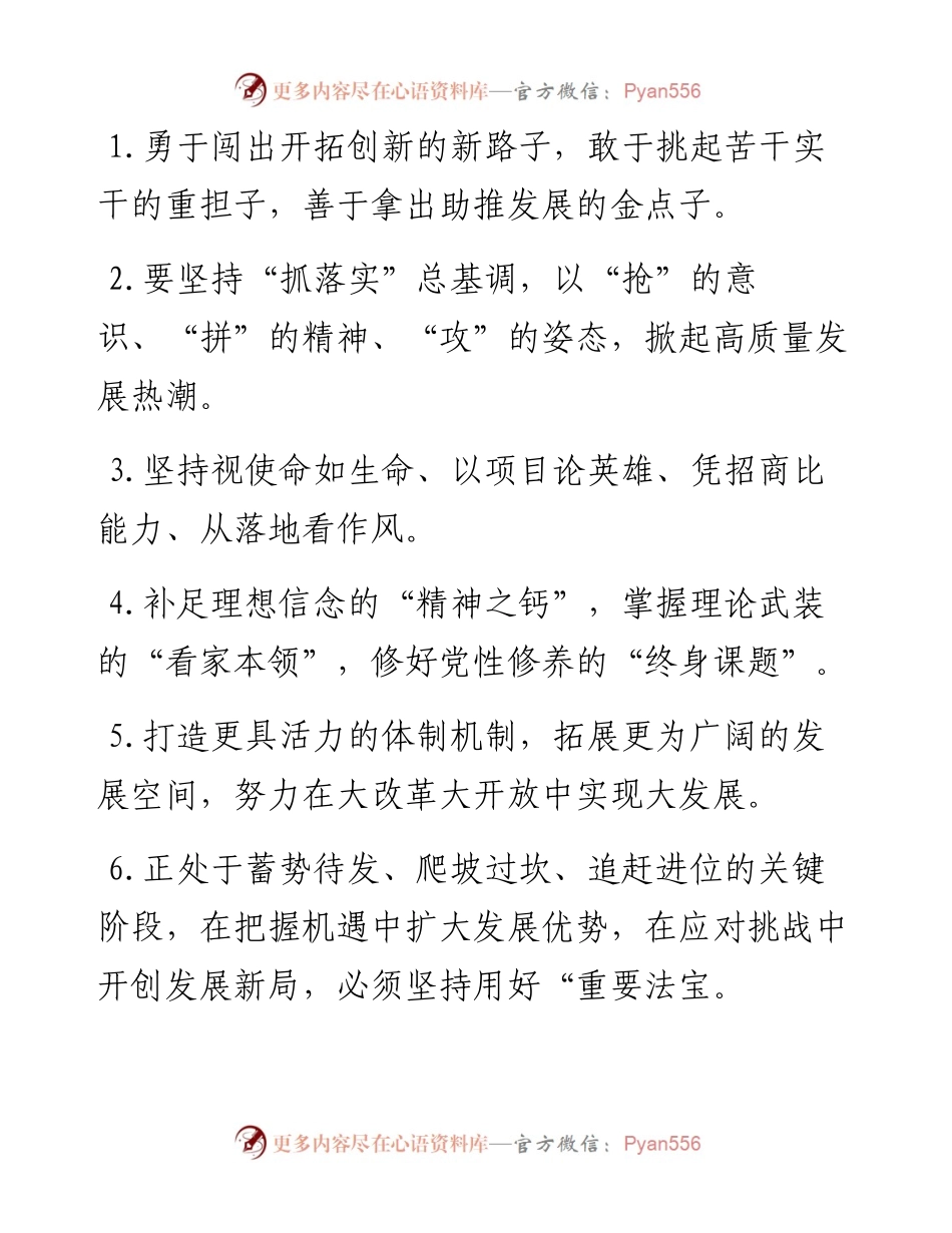 天天金句精选（6月9日）.docx_第1页