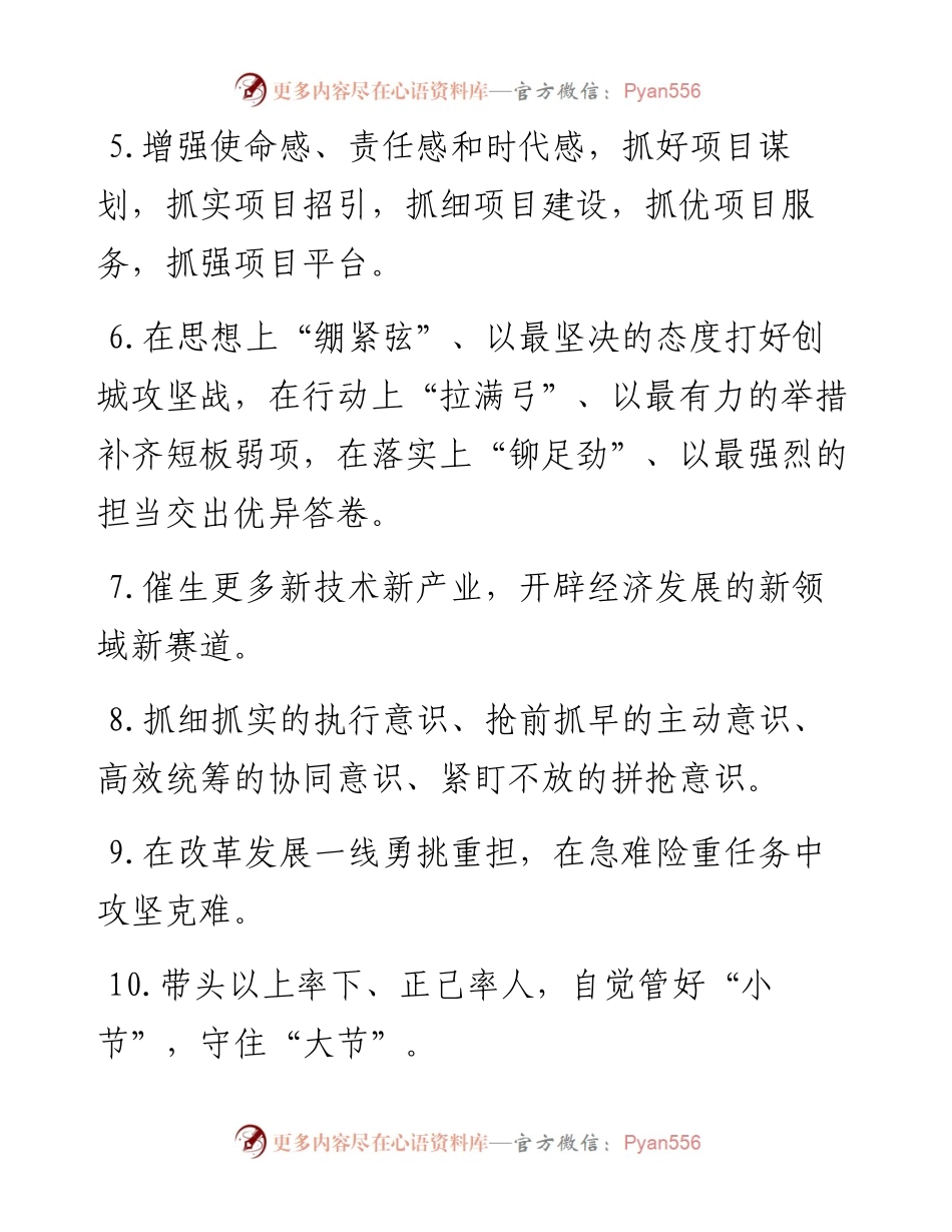 天天金句精选（8月15日）.docx_第2页