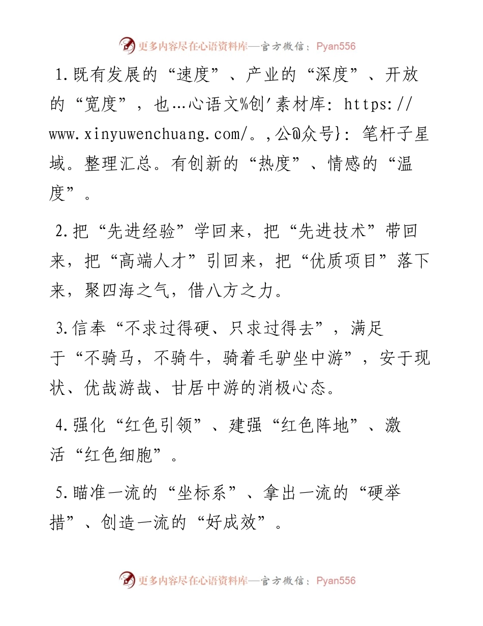 天天金句精选（1月9日）.docx_第1页