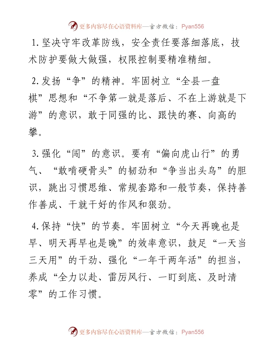 天天金句精选（5月10日）.docx_第1页