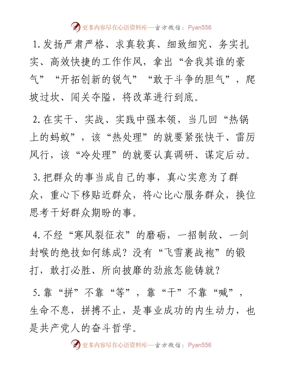 天天金句精选（6月18日）.docx_第1页