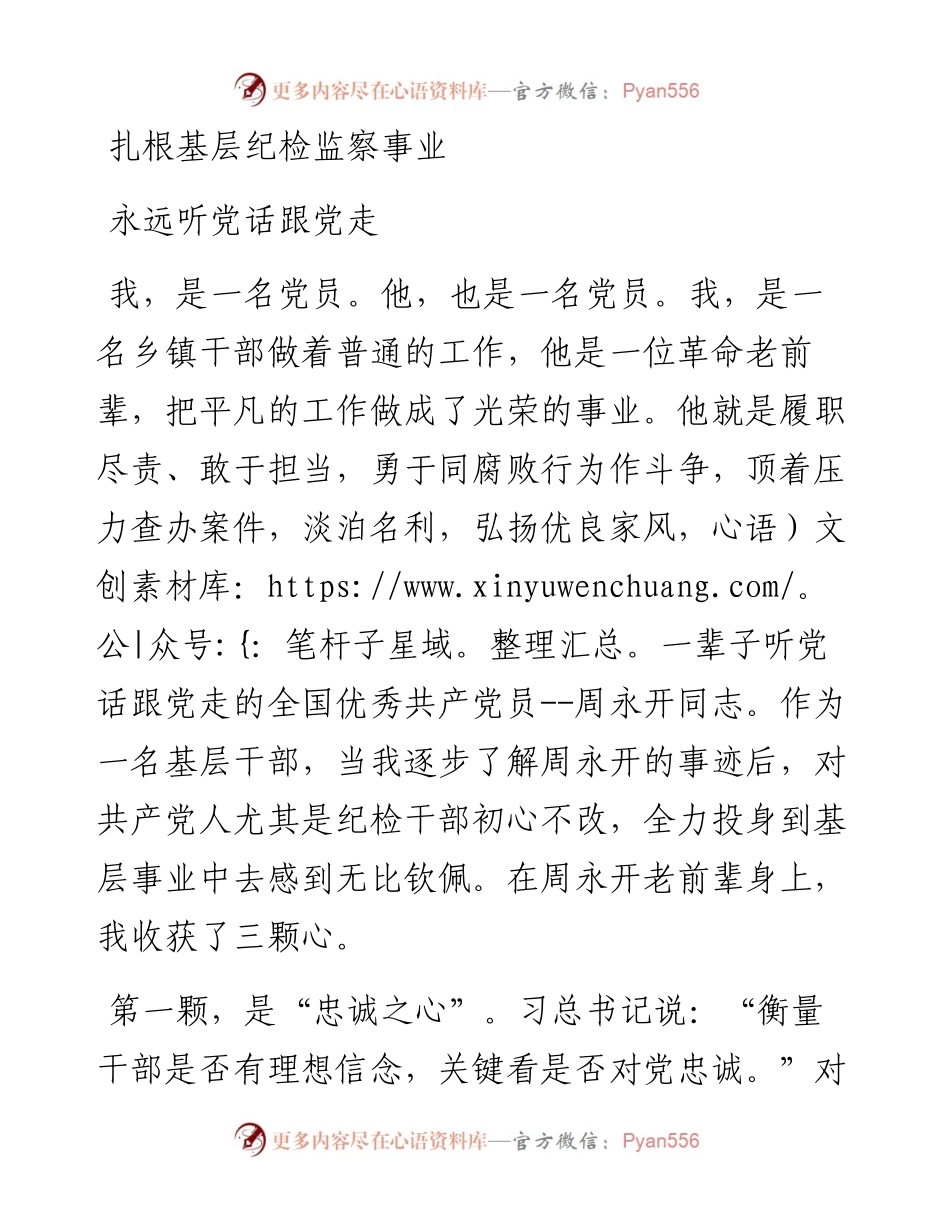 学党史演讲稿.docx_第1页