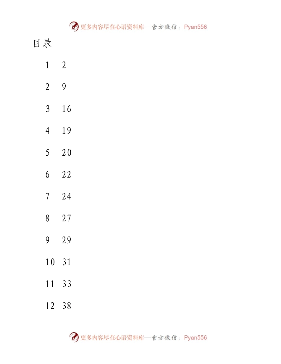 学习贯彻2023年主题教育精神讲话-16篇.docx_第1页
