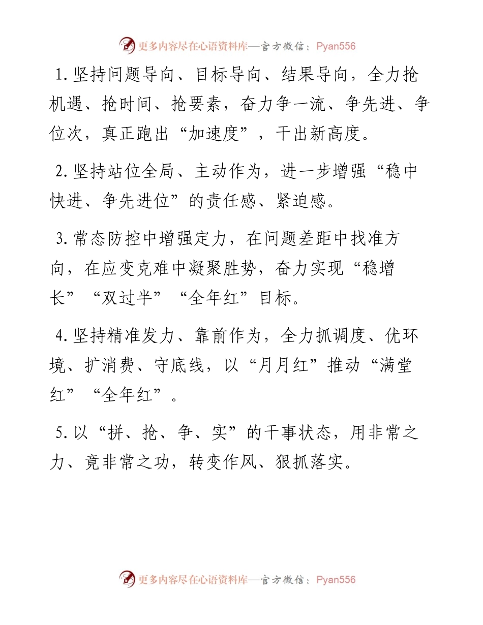 天天金句精选（4月27日）.docx_第1页