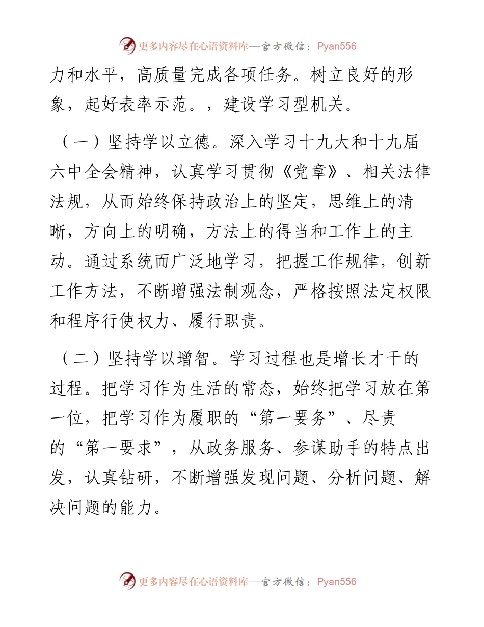 在市四套班子秘书长及办公室主任联席会议上的讲话.docx_第2页