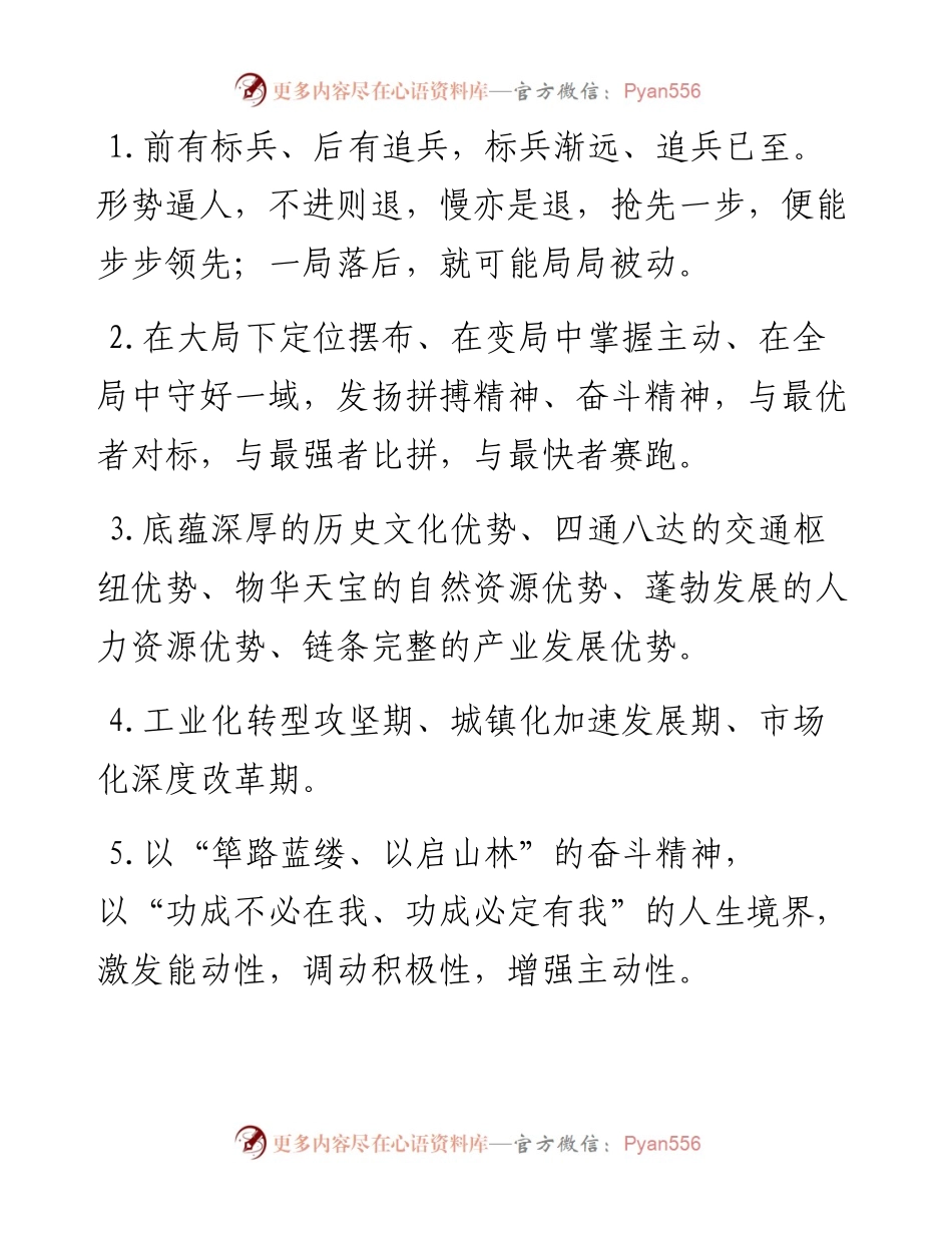 天天金句精选（11月2日）.docx_第1页