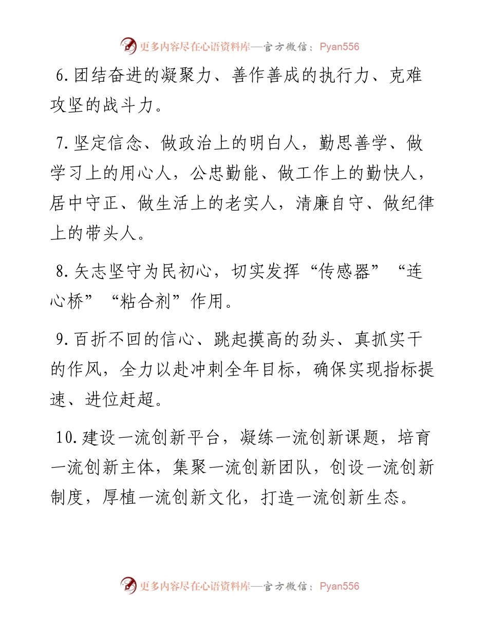 天天金句精选（11月2日）.docx_第2页